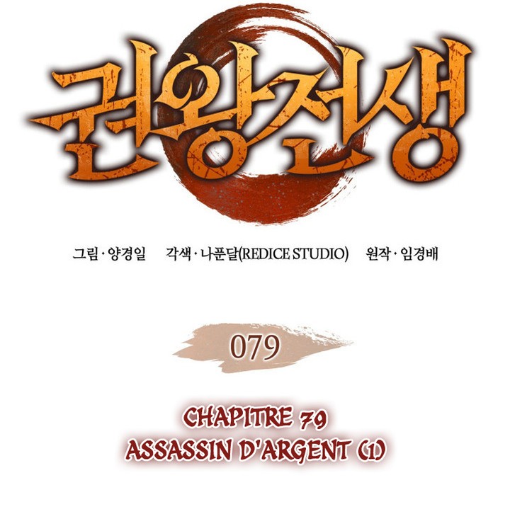 The Indomitable Martial King Chapitre 79 - Page 10