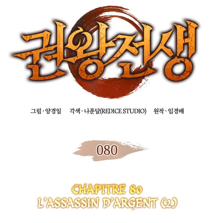 The Indomitable Martial King Chapitre 80 - Page 8