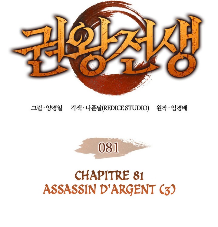 The Indomitable Martial King Chapitre 81 - Page 8