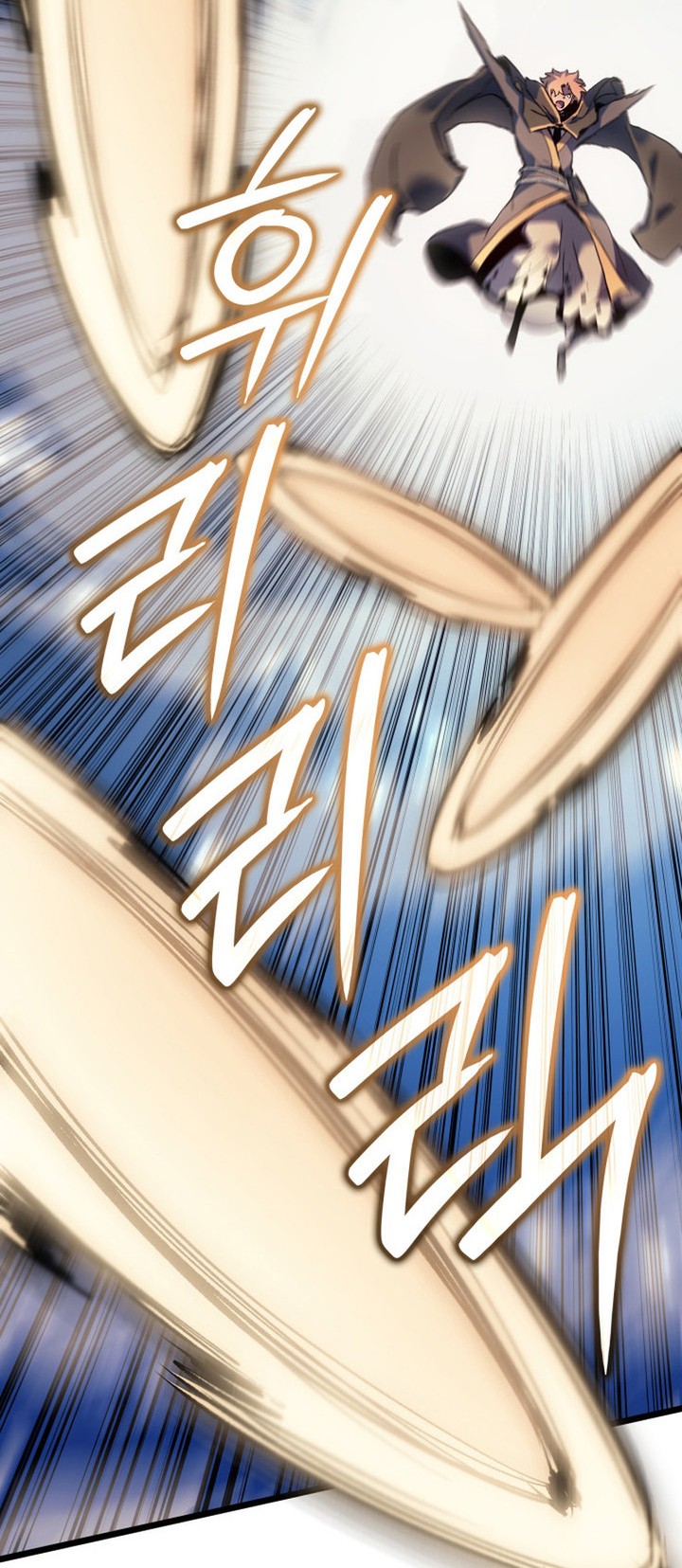 The Indomitable Martial King Chapitre 82 - Page 12