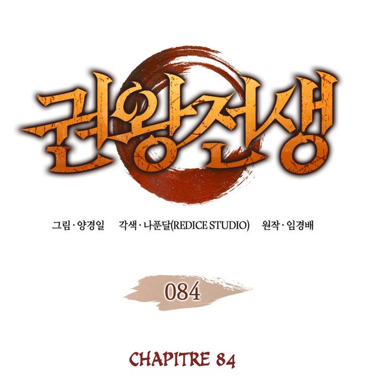 The Indomitable Martial King Chapitre 84 - Page 3