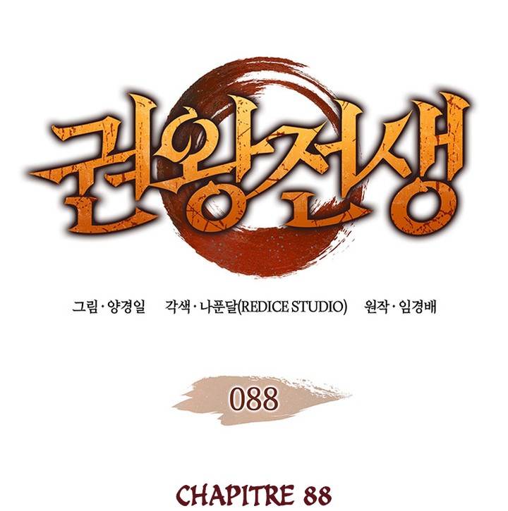 The Indomitable Martial King Chapitre 88 - Page 10