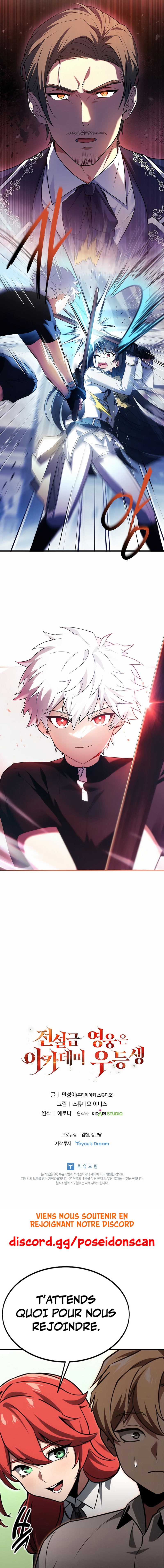 The Legendary Hero is an Academy Honors Student Chapitre 1 - Page 17