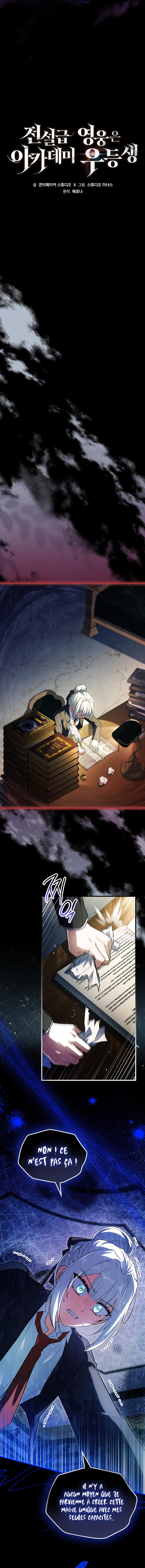 The Legendary Hero is an Academy Honors Student Chapitre 22 - Page 12