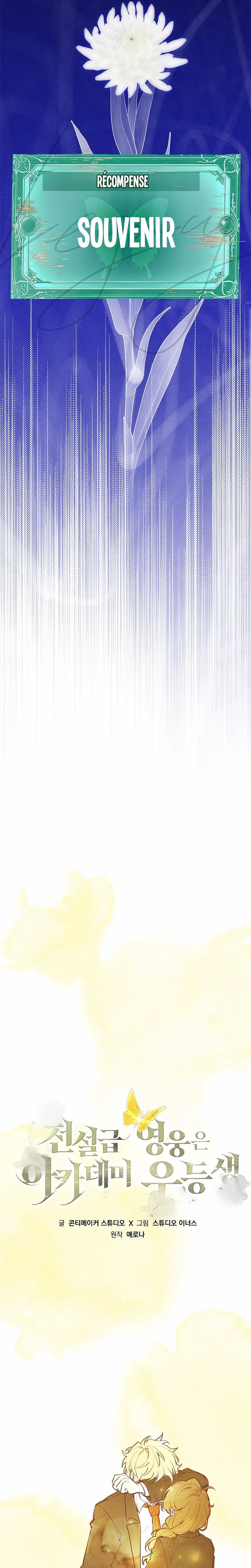 The Legendary Hero is an Academy Honors Student Chapitre 35 - Page 17