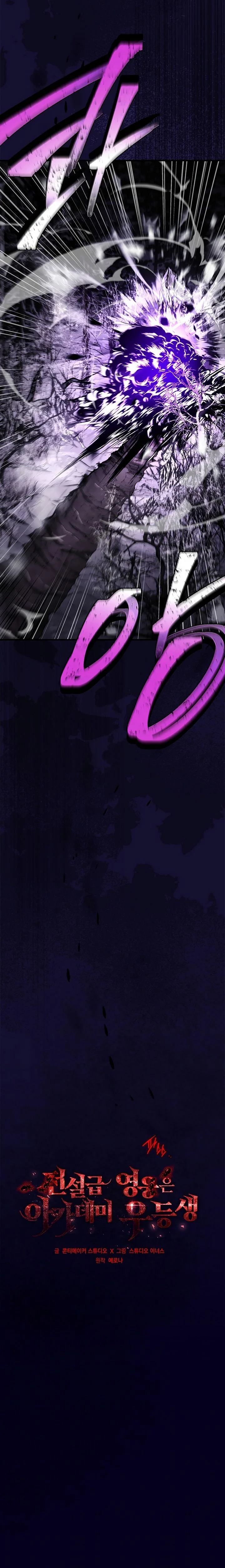 The Legendary Hero is an Academy Honors Student Chapitre 49 - Page 6