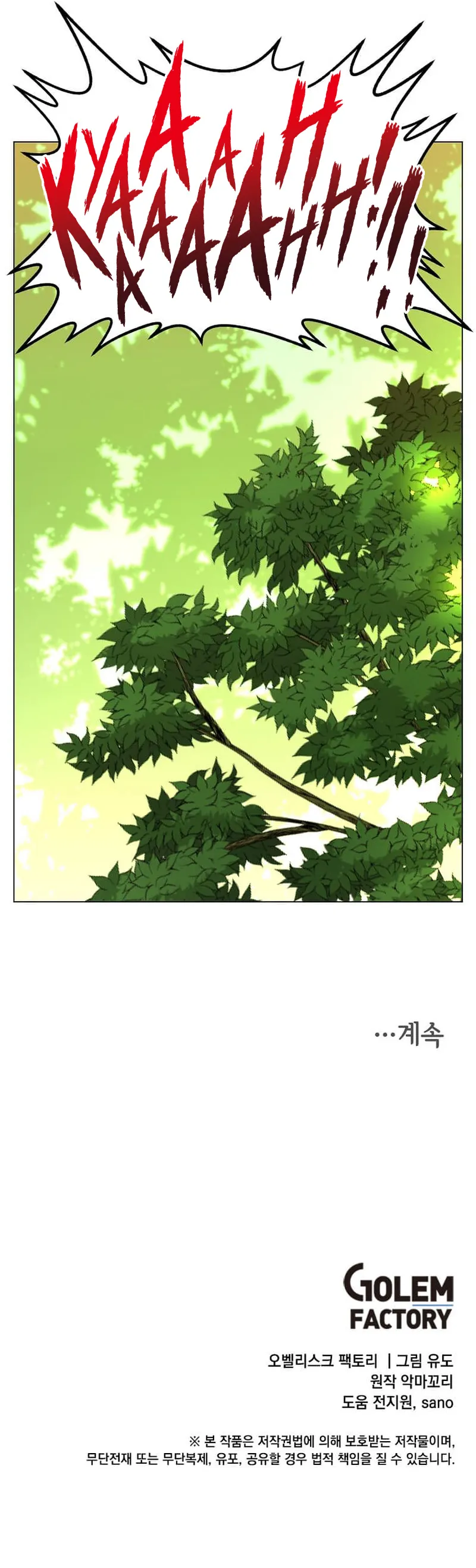 The Max Level Hero has Returned Chapitre 177 - Page 15