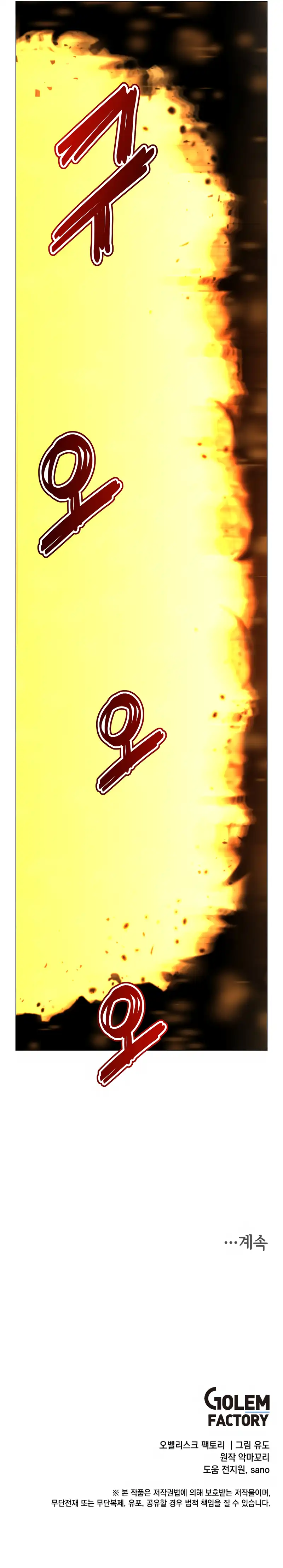 The Max Level Hero has Returned Chapitre 180 - Page 16