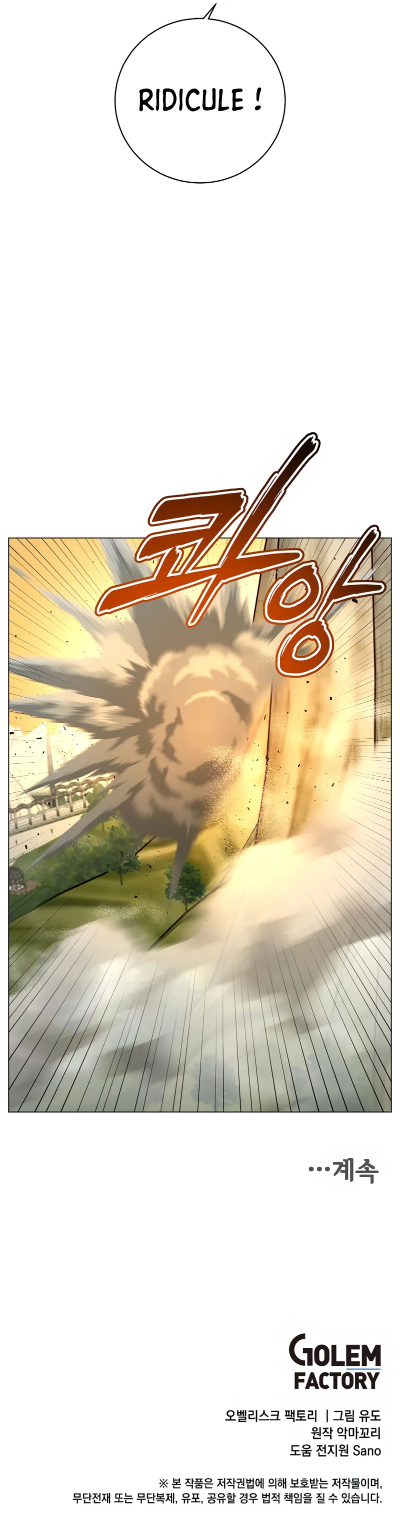 The Max Level Hero has Returned Chapitre 184 - Page 13