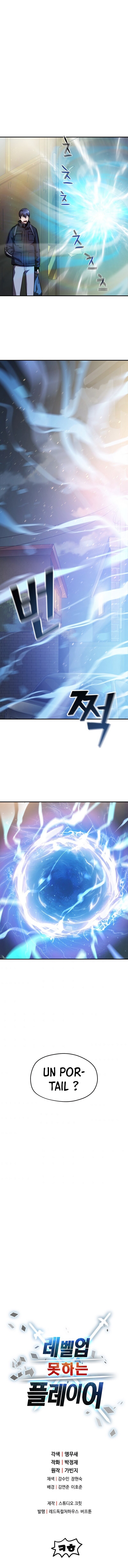 The Player that can’t Level Up Chapitre 8 - Page 14