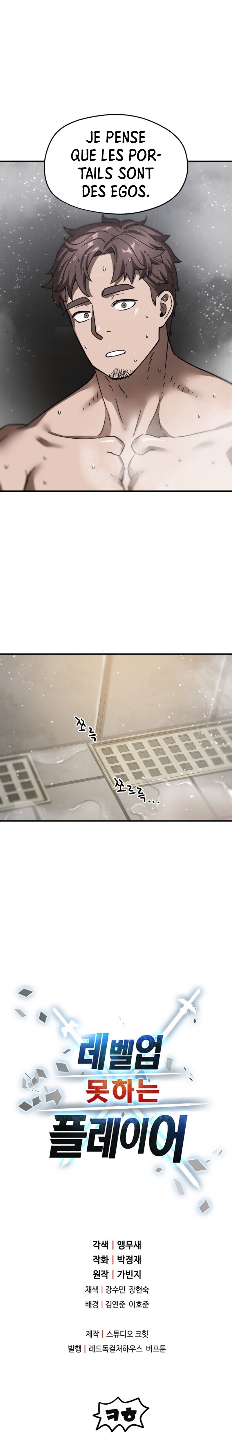 The Player that can’t Level Up Chapitre 12 - Page 23
