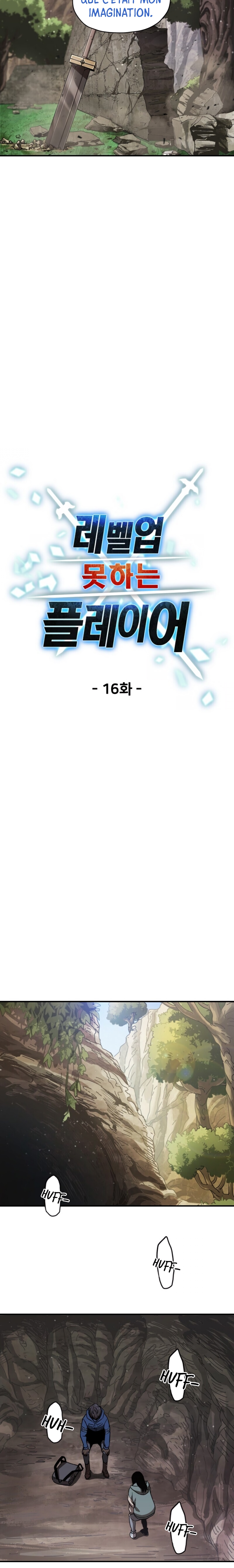 The Player that can’t Level Up Chapitre 16 - Page 3