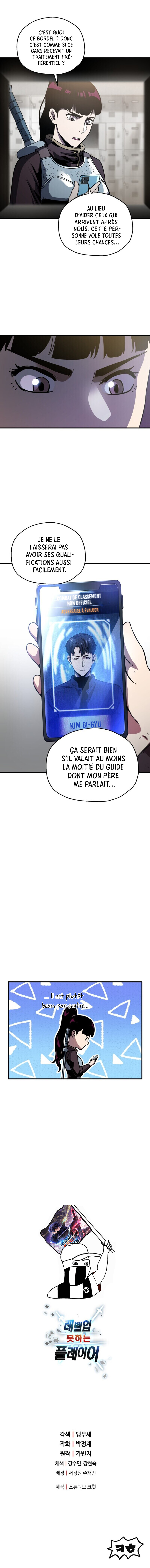 The Player that can’t Level Up Chapitre 43 - Page 15