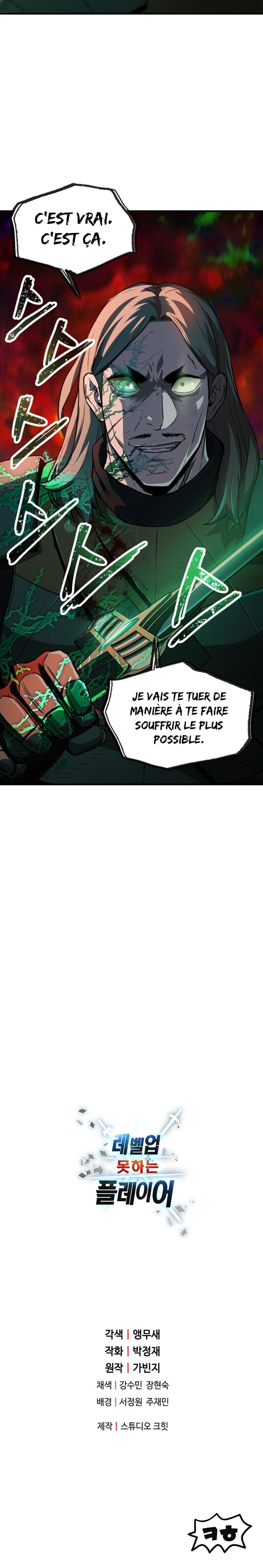 The Player that can’t Level Up Chapitre 54 - Page 16