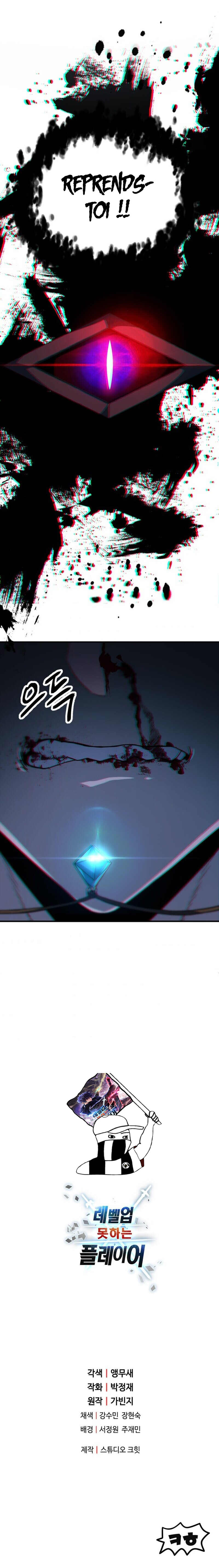 The Player that can’t Level Up Chapitre 61 - Page 17