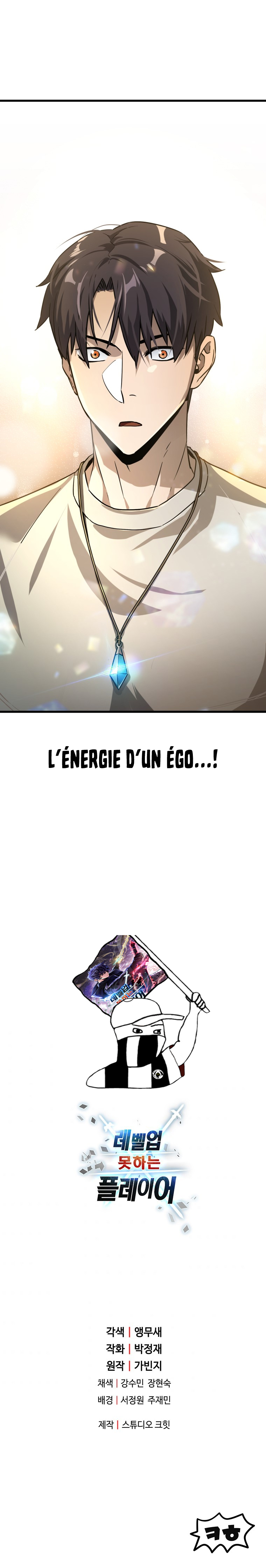 The Player that can’t Level Up Chapitre 65 - Page 17