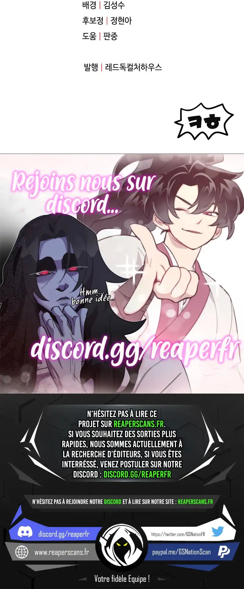 The Player that can’t Level Up Chapitre 164 - Page 14