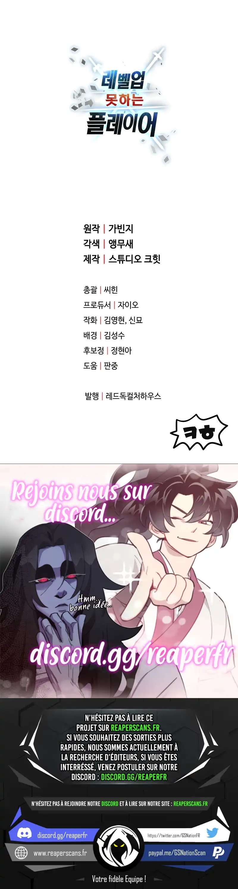 The Player that can’t Level Up Chapitre 165 - Page 16