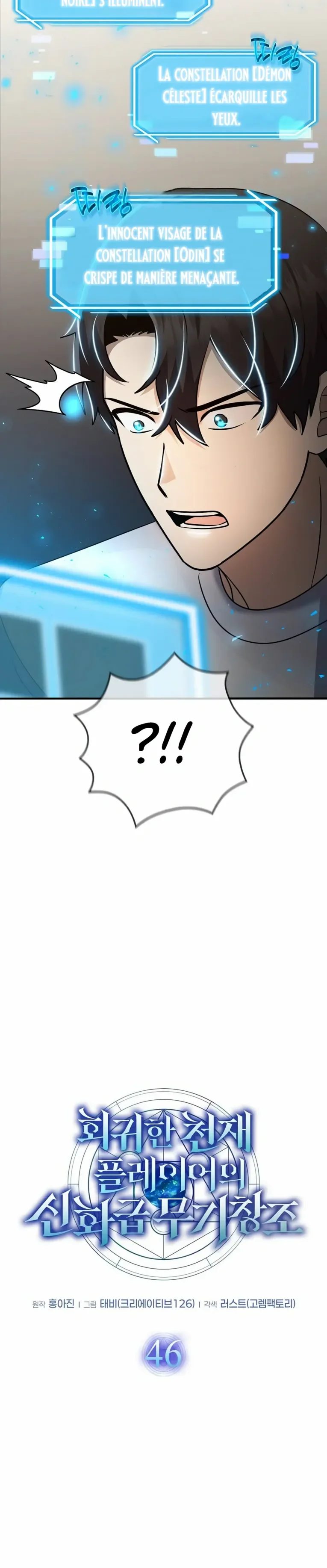 The Regressed Genius Player’s Legendary Weapon Creation Chapitre 46 - Page 7