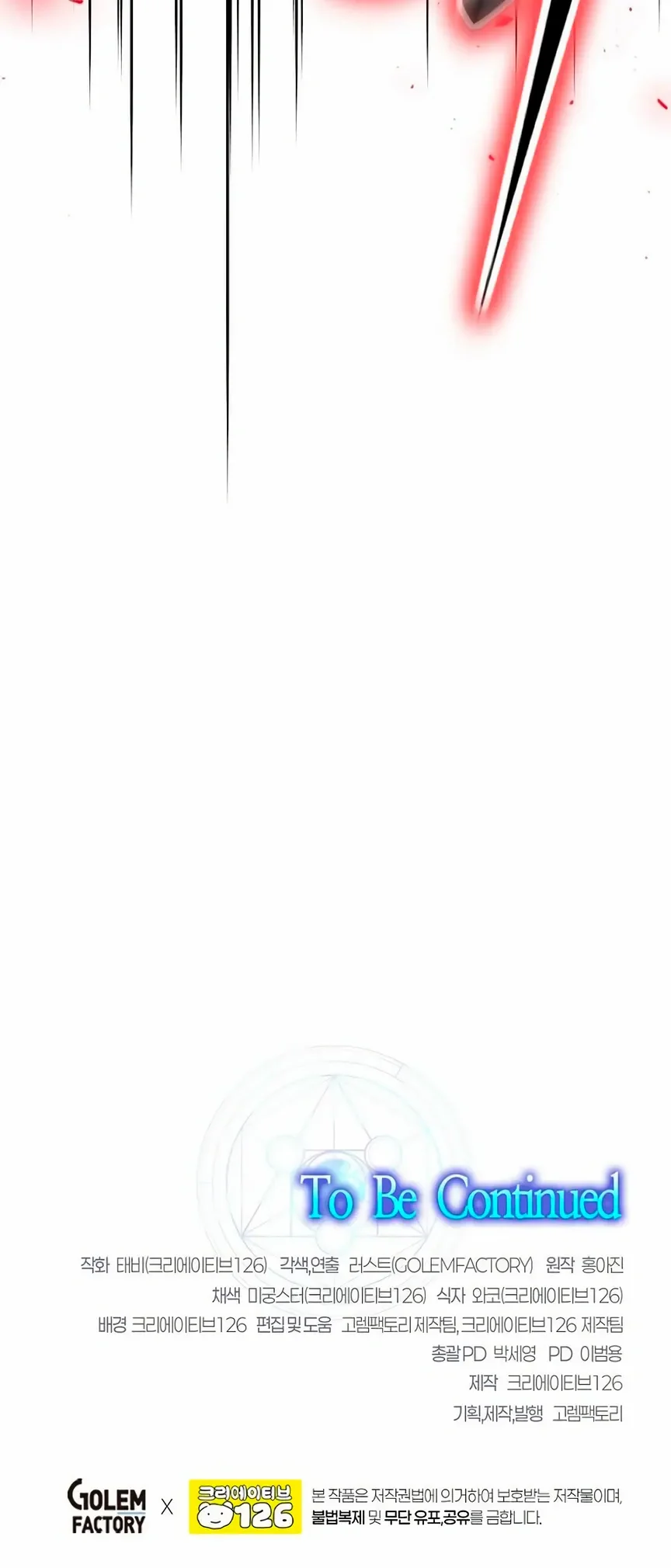 The Regressed Genius Player’s Legendary Weapon Creation Chapitre 54 - Page 23