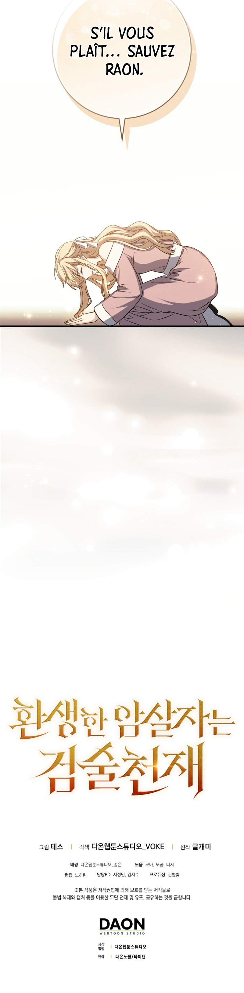 The Reincarnated Assassin is a Genius Swordsman Chapitre 2 - Page 9