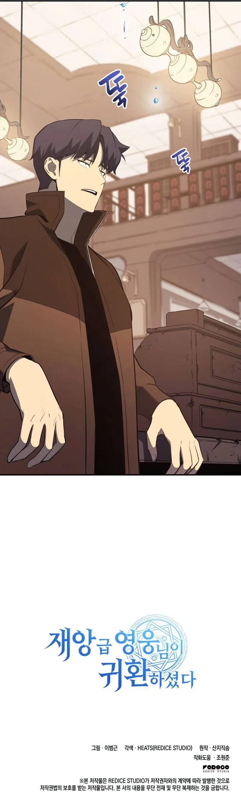 The Return of the Disaster-Class Hero Chapitre 14 - Page 14