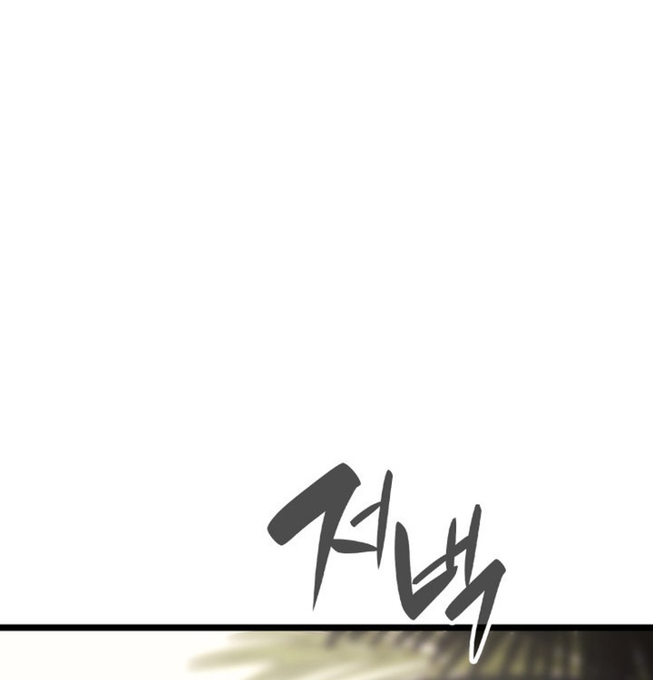 The Return of the Disaster-Class Hero Chapitre 130 - Page 132