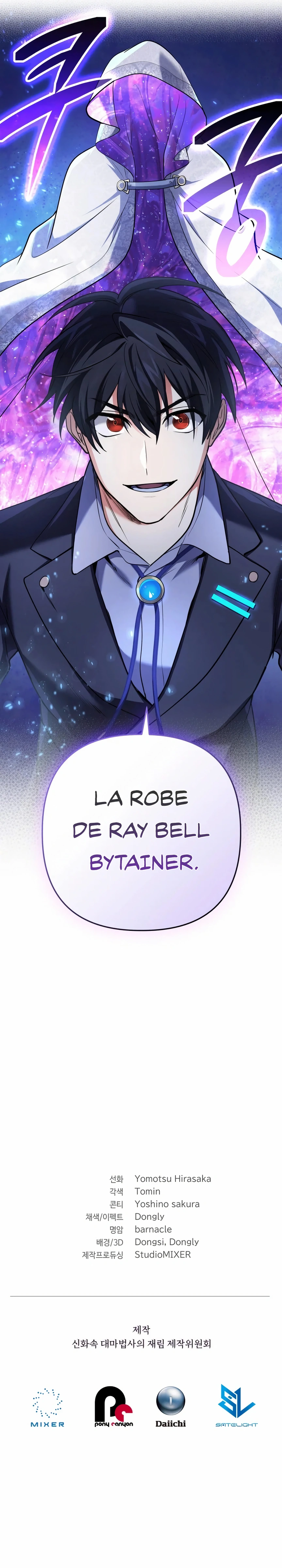 The Return Of The Mythical Archmage Chapitre 28 - Page 17