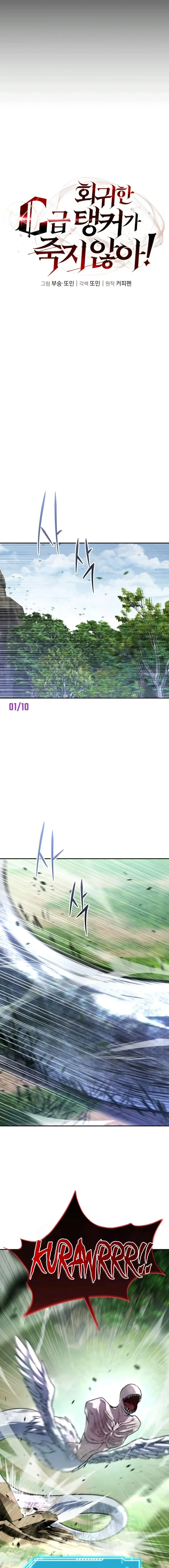 The Returned C-Rank Tank Won't Die! Chapitre 29 - Page 21