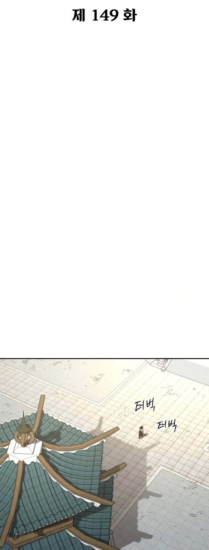 The Returns of The Mount Hua sect Chapitre 149 - Page 13