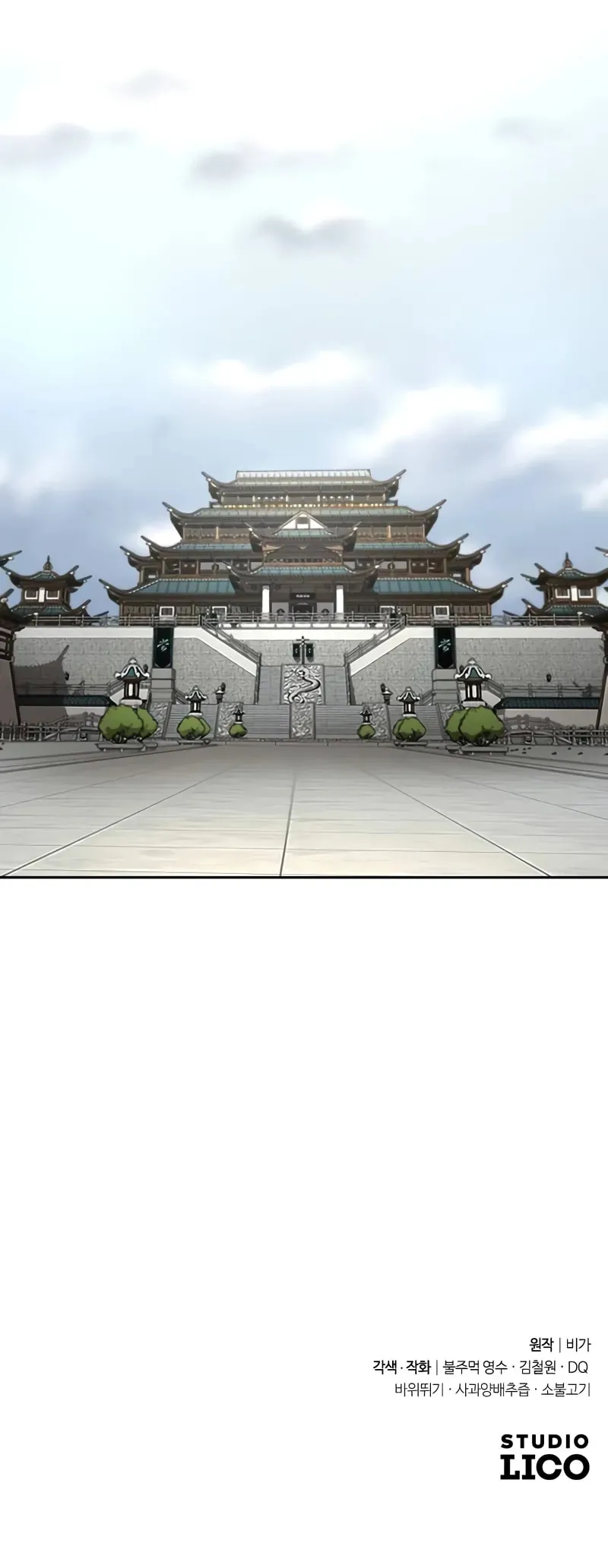 The Returns of The Mount Hua sect Chapitre 151 - Page 25