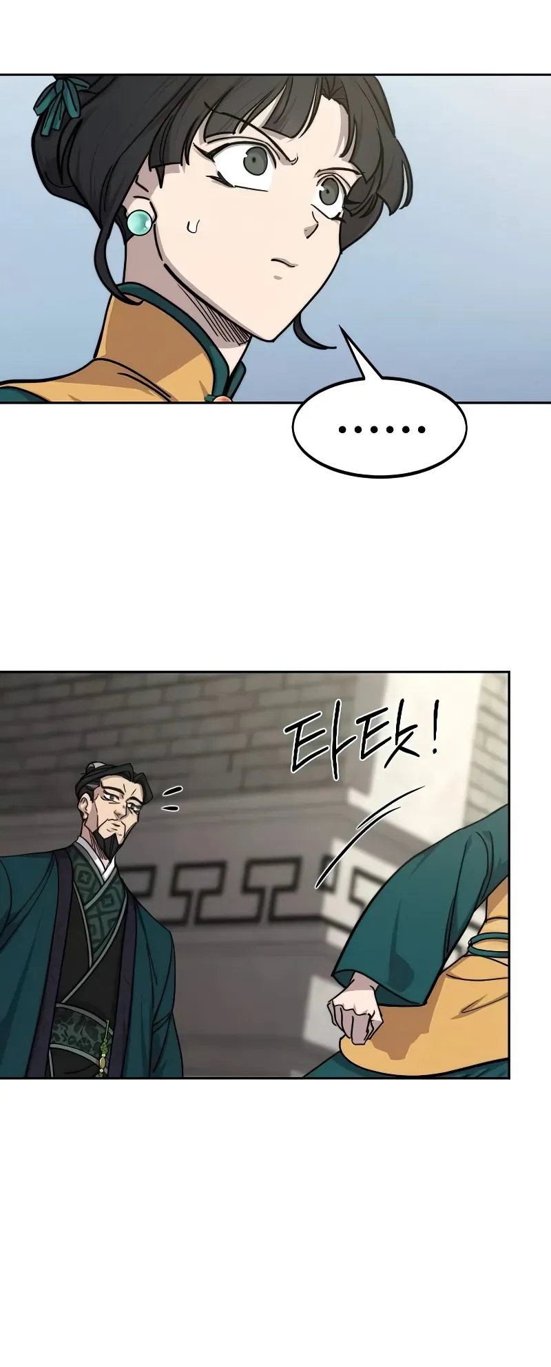 The Returns of The Mount Hua sect Chapitre 152 - Page 7