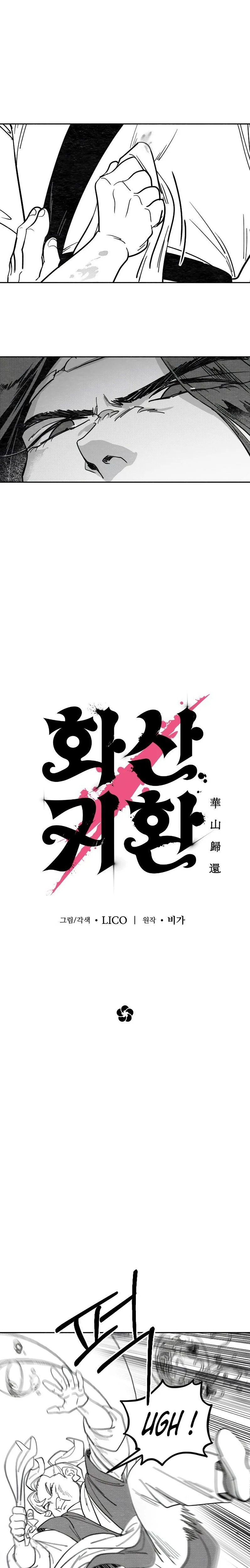 The Returns of The Mount Hua sect Chapitre 152.3 - Page 2
