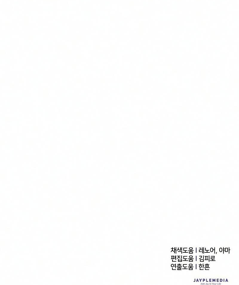 The S-classes That I Raised Chapitre 16 - Page 8