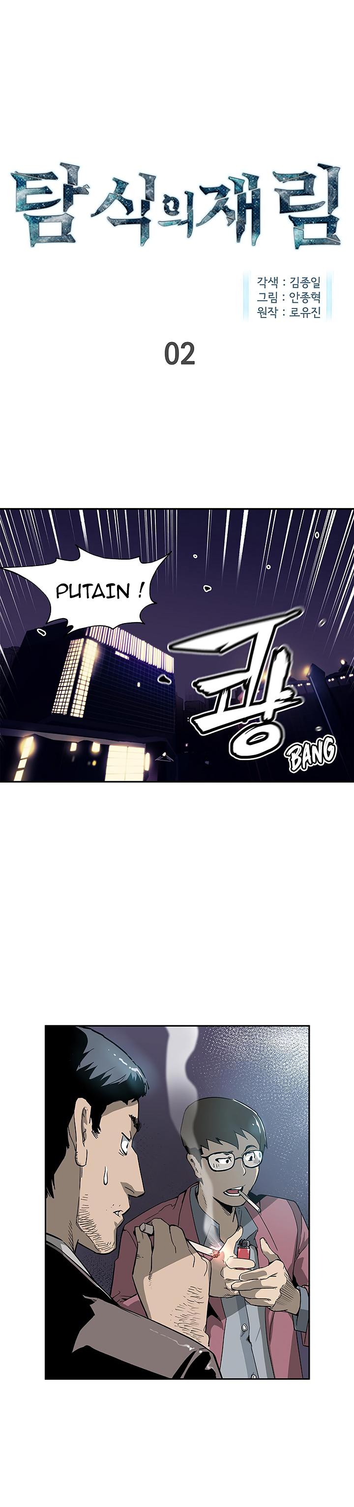 The Second Coming of Gluttony Chapitre 2 - Page 1