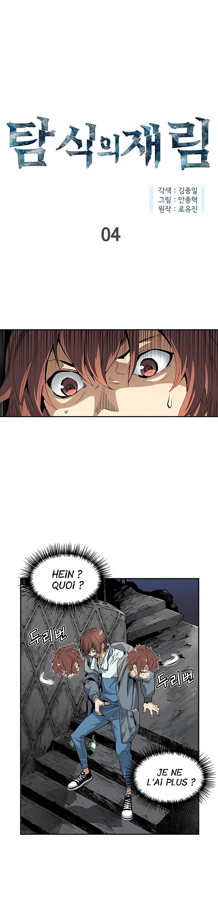 The Second Coming of Gluttony Chapitre 4 - Page 1