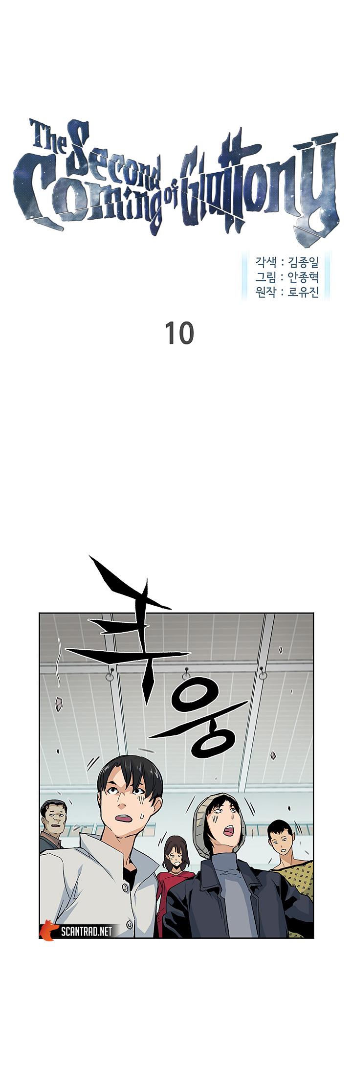 The Second Coming of Gluttony Chapitre 10 - Page 1