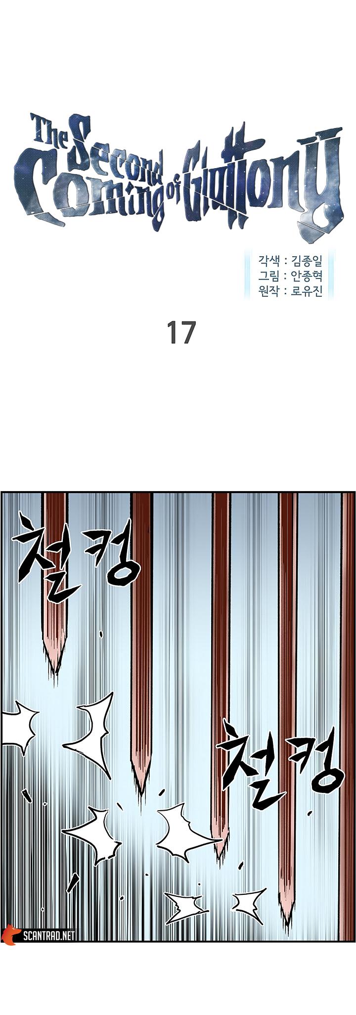 The Second Coming of Gluttony Chapitre 17 - Page 1