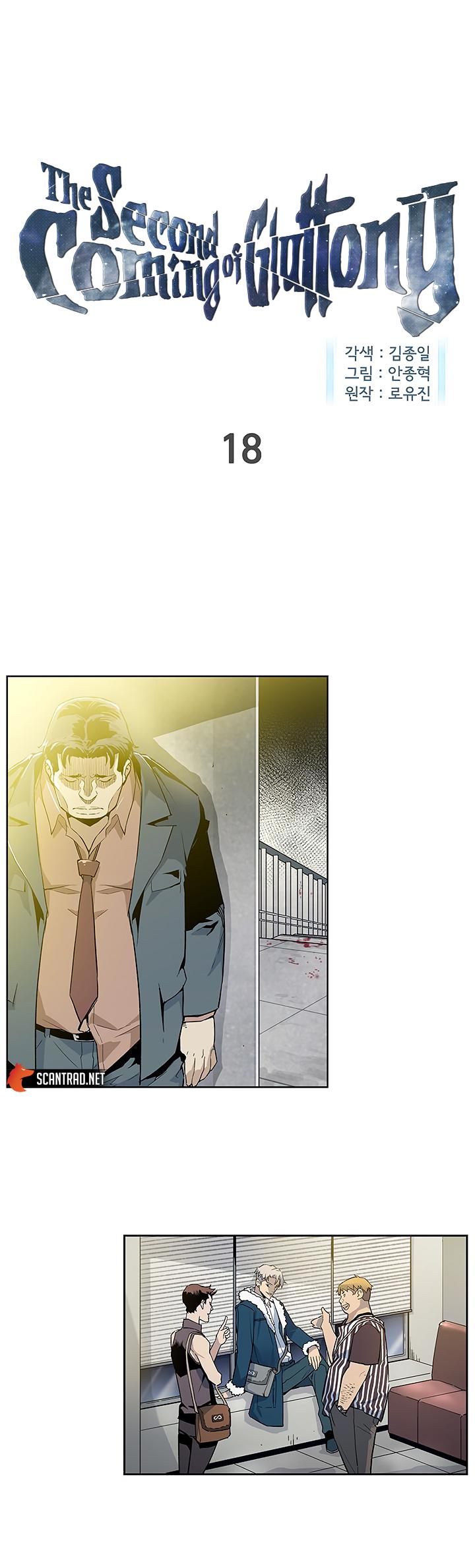 The Second Coming of Gluttony Chapitre 18 - Page 1