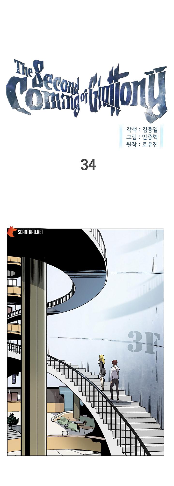 The Second Coming of Gluttony Chapitre 34 - Page 1