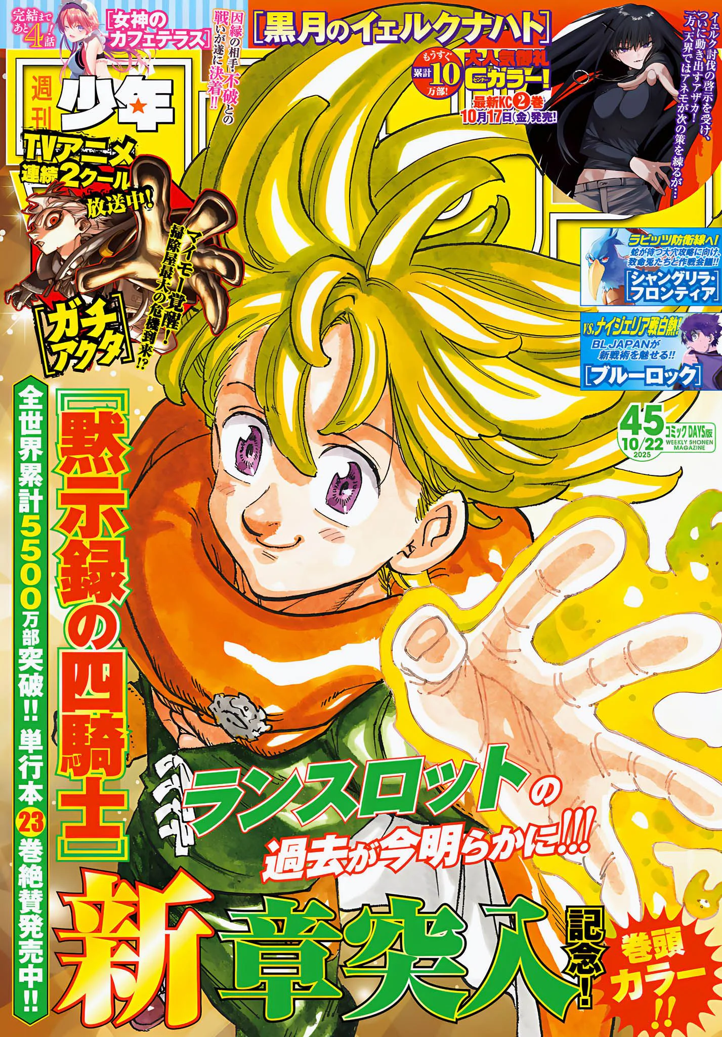 The Seven Deadly Sins: Four Knights of the Apocalypse Chapitre 210 - Page 1