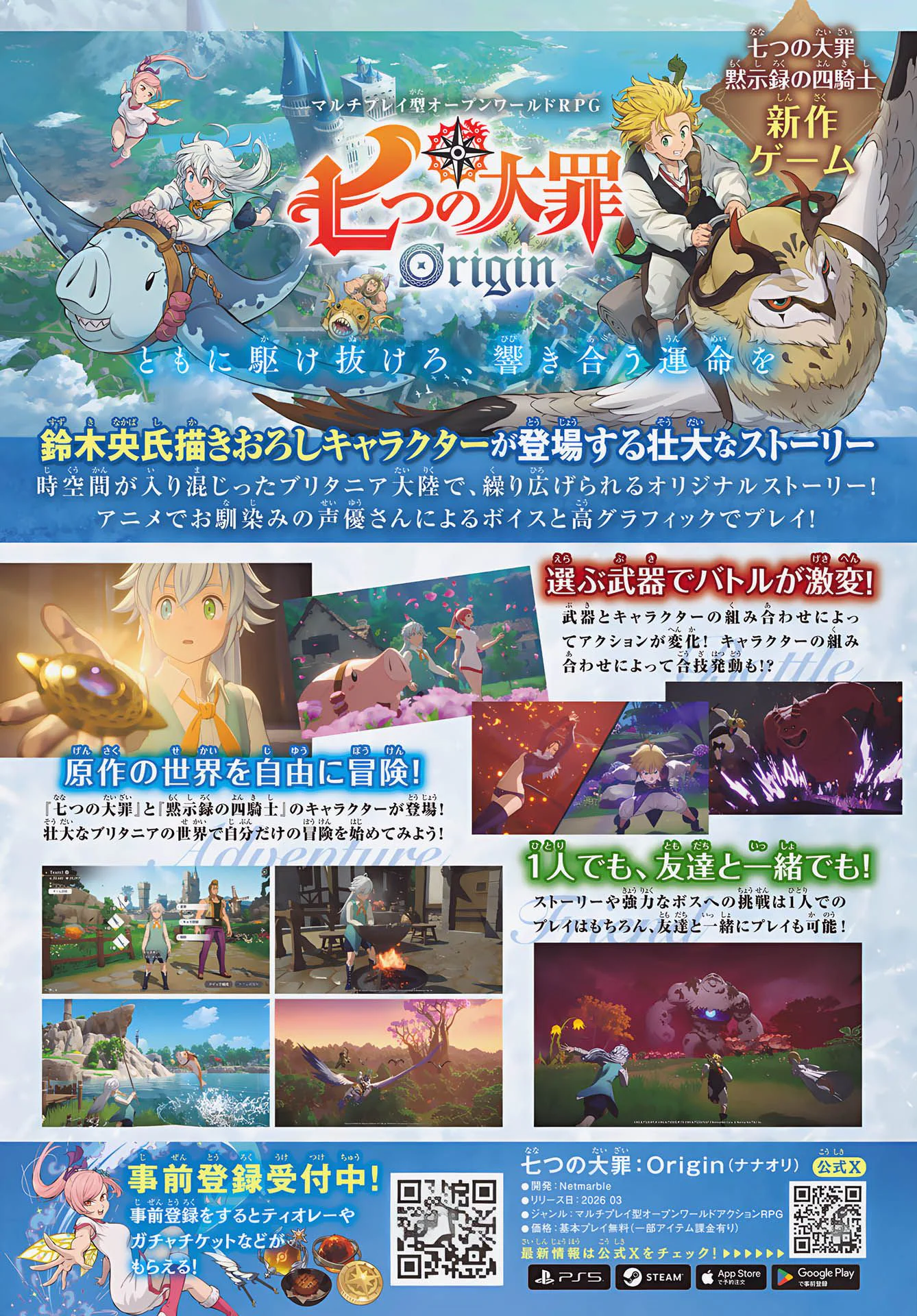 The Seven Deadly Sins: Four Knights of the Apocalypse Chapitre 224 - Page 2