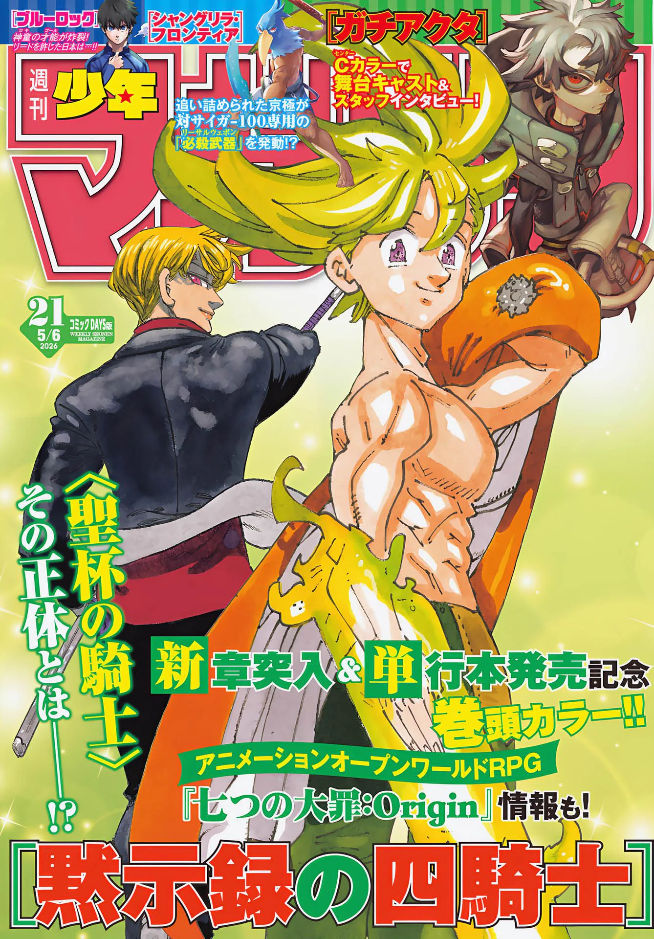 The Seven Deadly Sins: Four Knights of the Apocalypse Chapitre 235 - Page 1