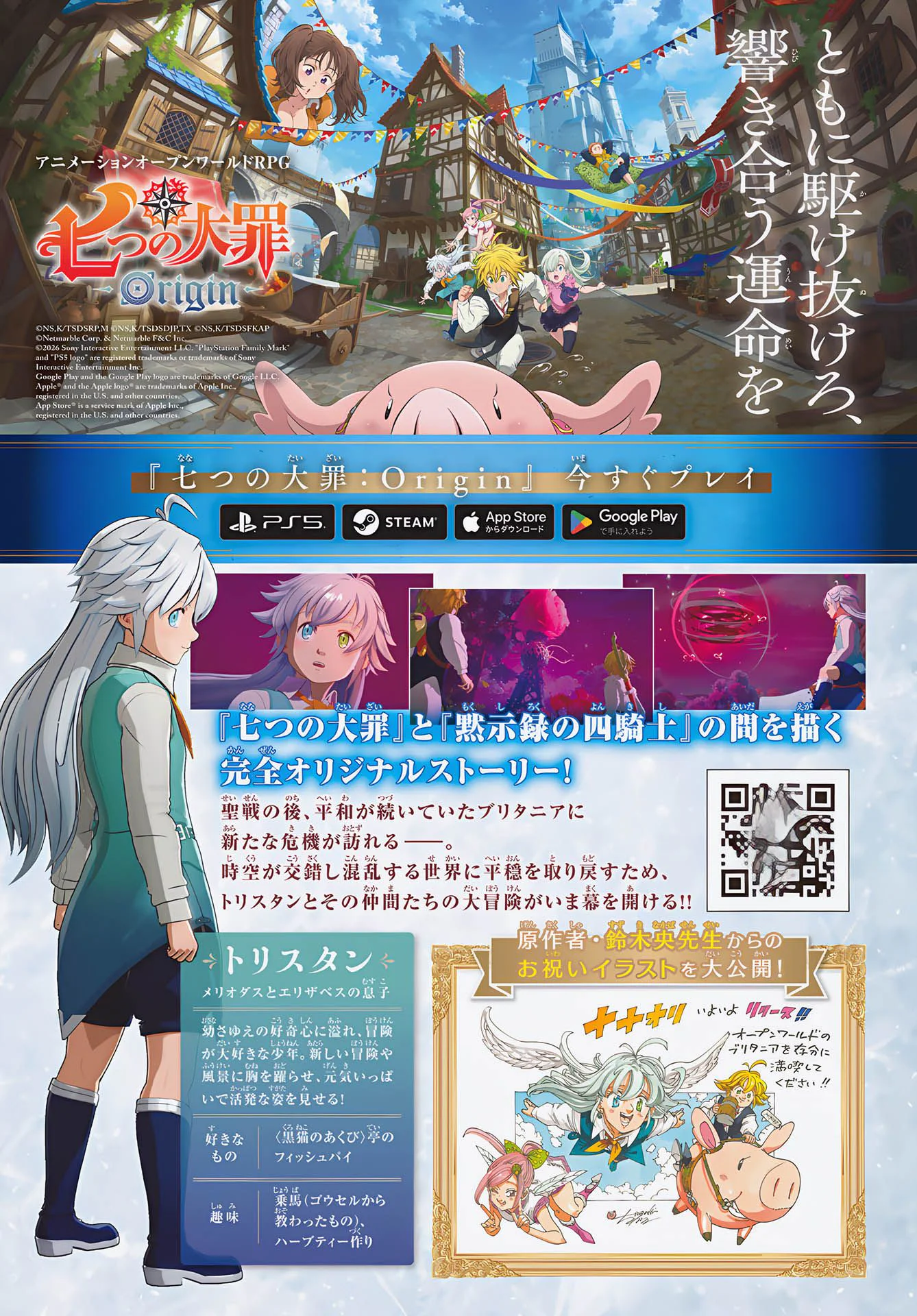The Seven Deadly Sins: Four Knights of the Apocalypse Chapitre 235 - Page 2
