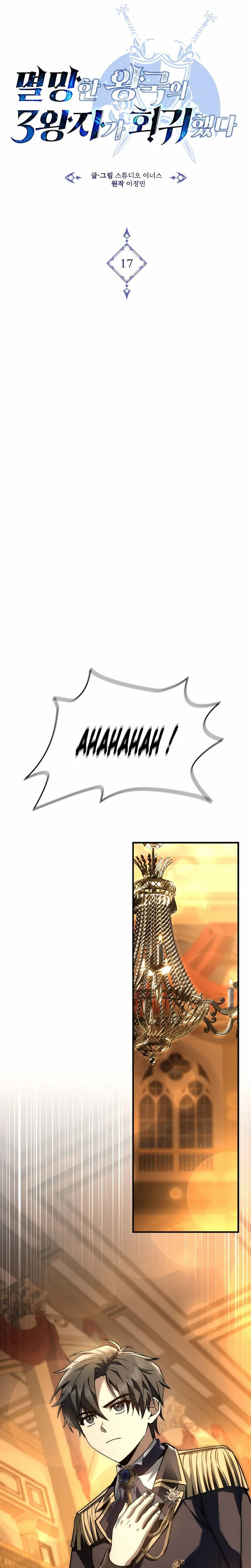 The Third Prince of the Fallen Kingdom has Regressed Chapitre 17 - Page 17