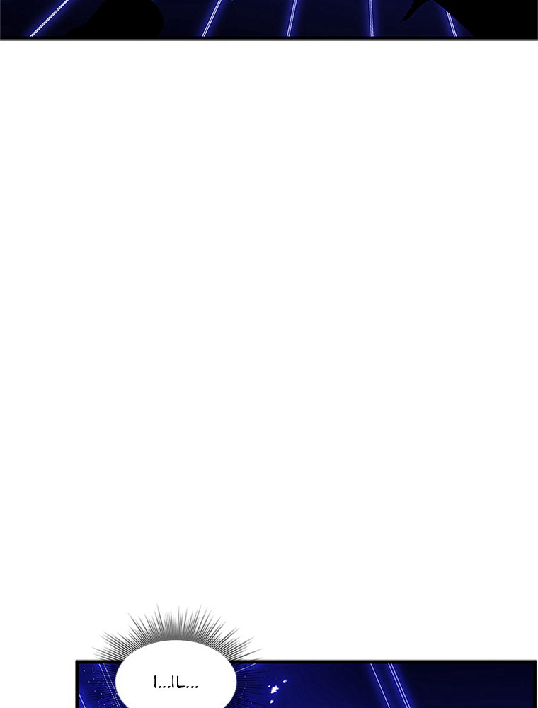 The Tutorial Is Too Hard Chapitre 75 - Page 85
