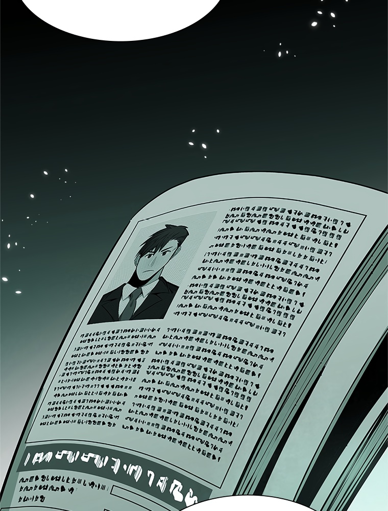The Tutorial Is Too Hard Chapitre 80 - Page 4