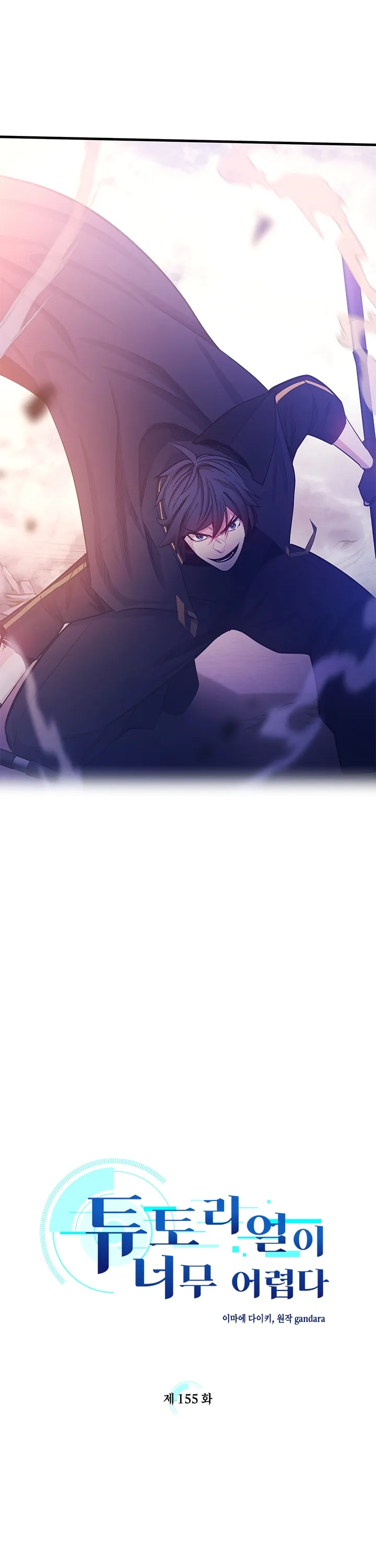 The Tutorial Is Too Hard Chapitre 155 - Page 4