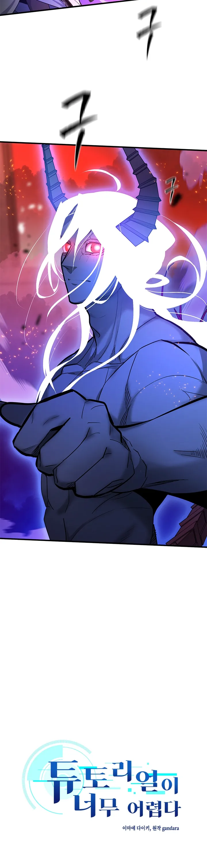 The Tutorial Is Too Hard Chapitre 169 - Page 4