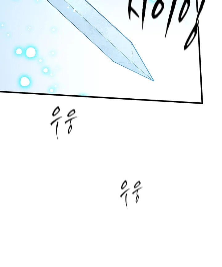 The Tutorial Is Too Hard Chapitre 177 - Page 12
